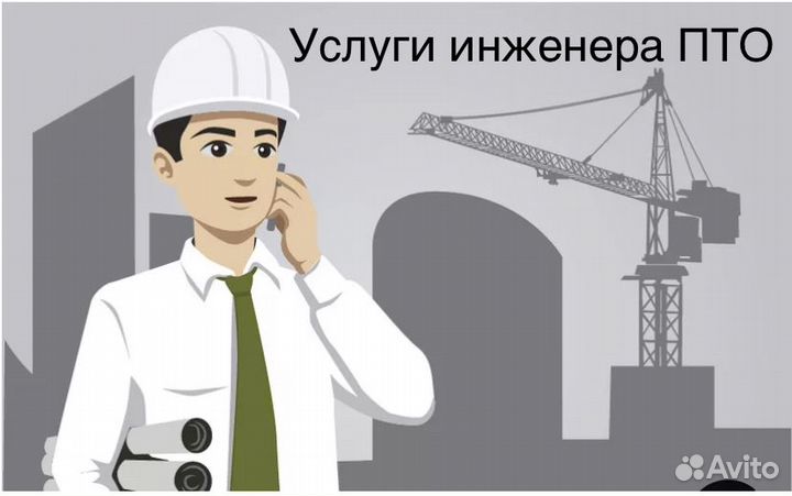 Разработка ппр ТК пос под, исполнительная документ