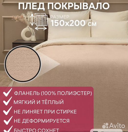 Новый пушистый плед