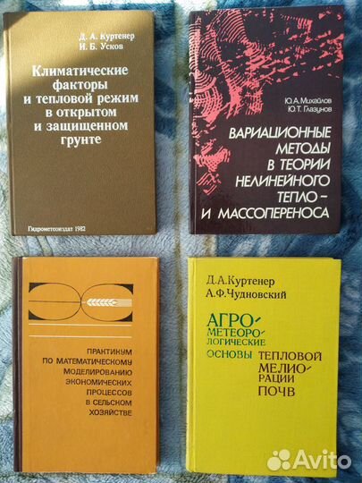 Инженерные системы, тепло- и массообмен (29 книг)