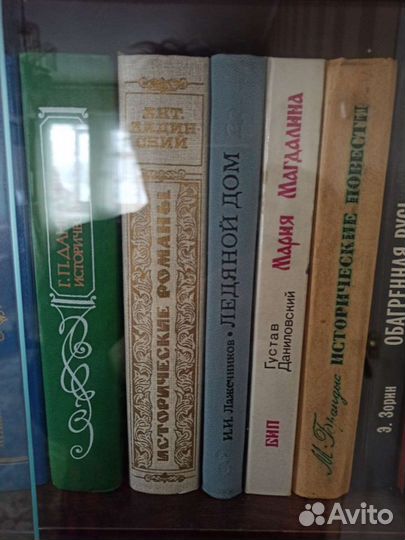 Исторические романы