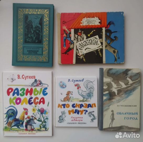 Книги, сказки, рассказы