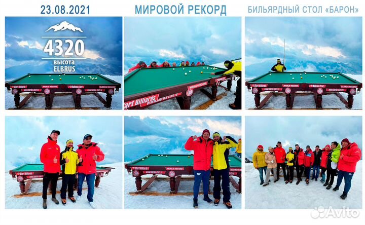 Бильярд Барон 10 фут. Русская п. Super Stone 40