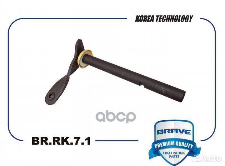 Рычаг вилки сцепления Nexia, Lanos, Lacetti 96 144