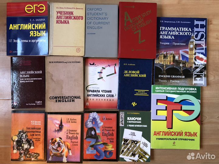 Английский язык