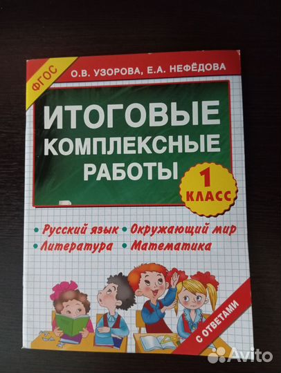 Детские книги-учебники