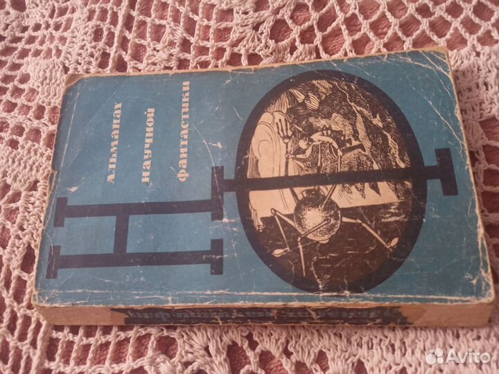 Советские книги СССР