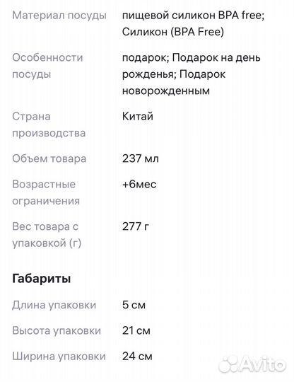 Тарелка для первого прикорма. Силикон