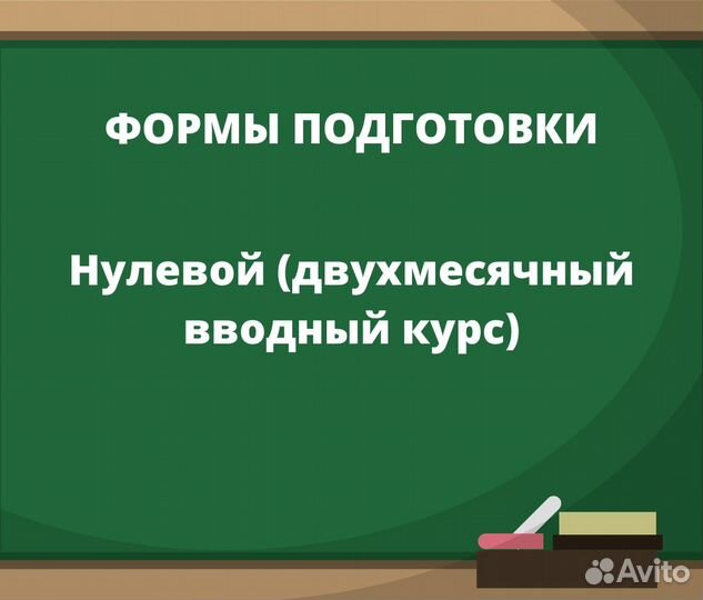 Репетитор по английскому языку онлайн