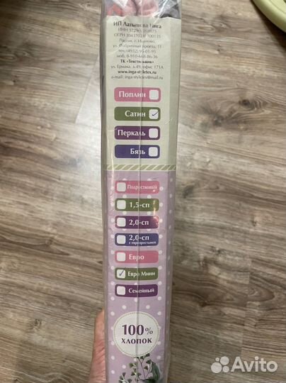 Постельное белье евро хлопок сатин