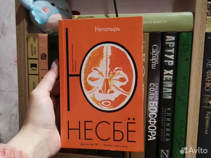 Книга Ю Несбе