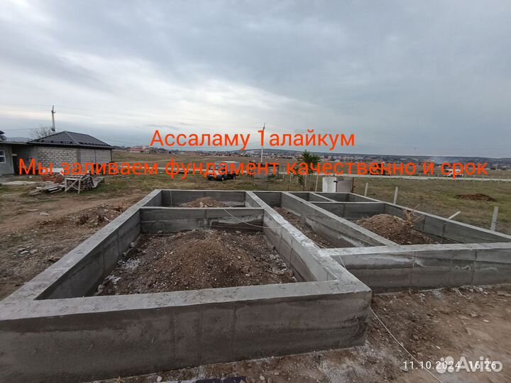 Заливка фундамента