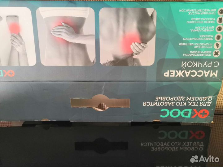 Массажер с ручкой