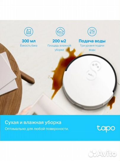 Робот-пылесос моющий TP-Link Tapo RV10 с Алисой, д