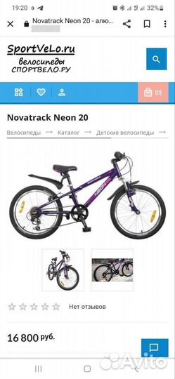 Детский велосипед