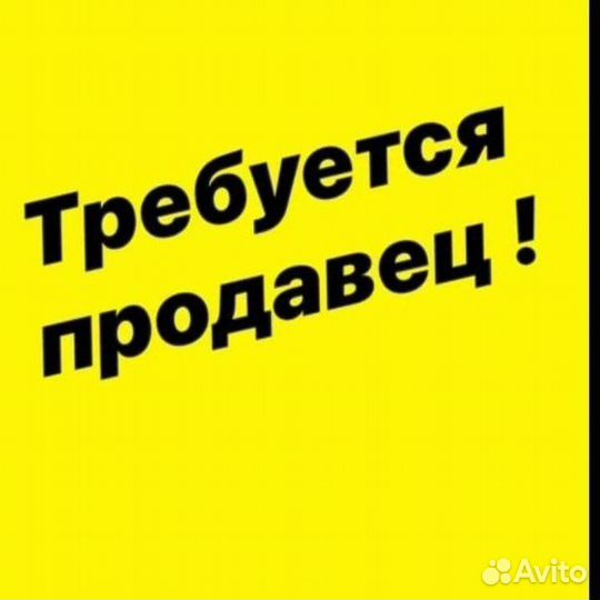 Продавец кассир продукты