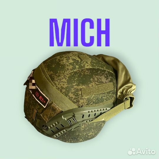 Шлем Mich