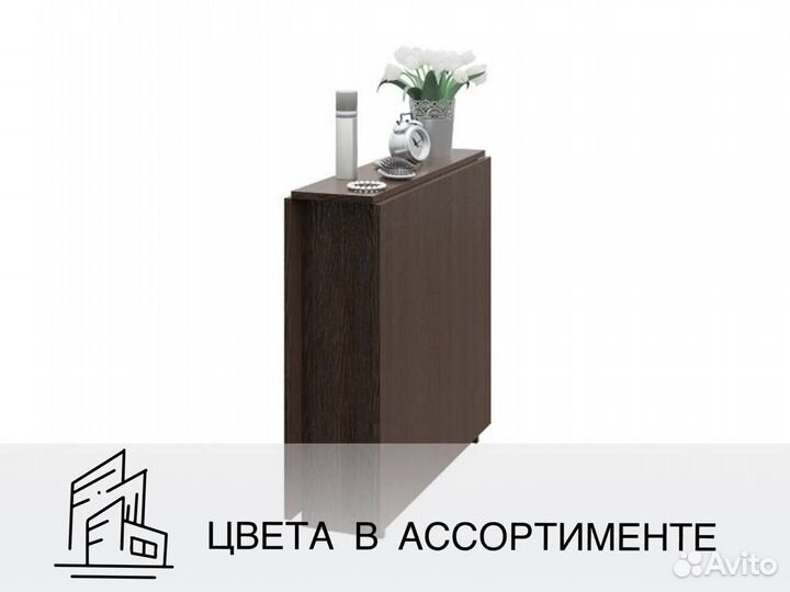 Стол книжка узкий