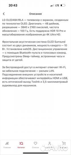 Телевизор LG oled48A1RLA