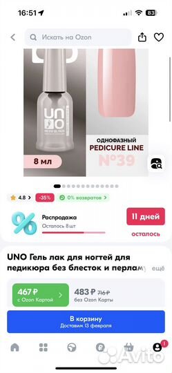 Гель лак для ногтей набор