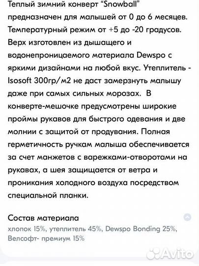 Конверт для новорожденного