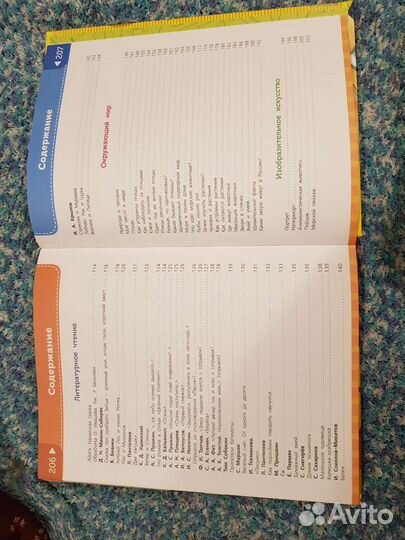 Большая энциклопедия новая