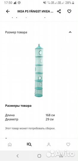 Сетка/кармашки для игрушек IKEA (икеа)