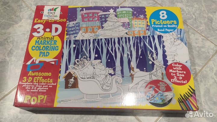 Набор 3д раскрасок