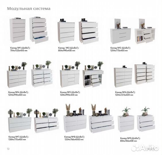 Спальня Норд