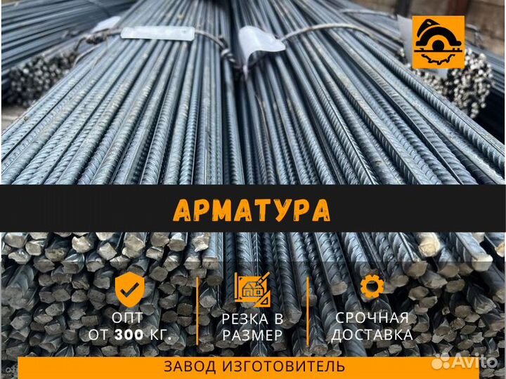 Арматура 10
