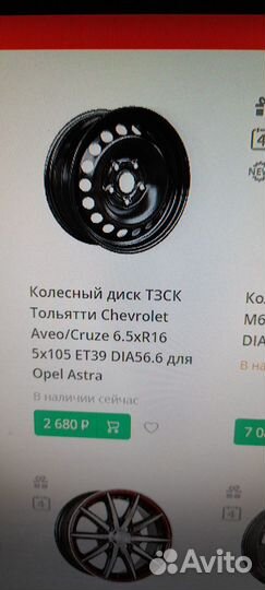 Диски штаповки r16 5x105