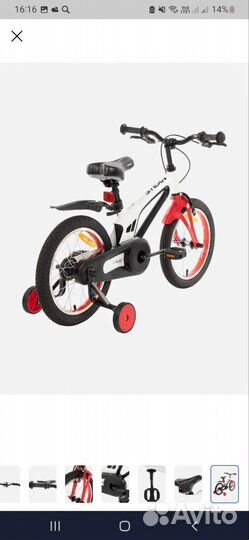 Детский велосипед