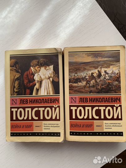 Война и мир