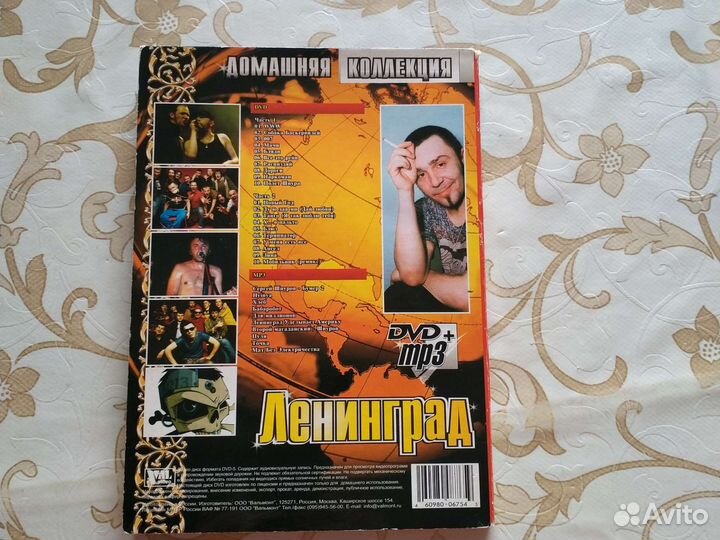 Диски mp3 и dvd группа ленинград