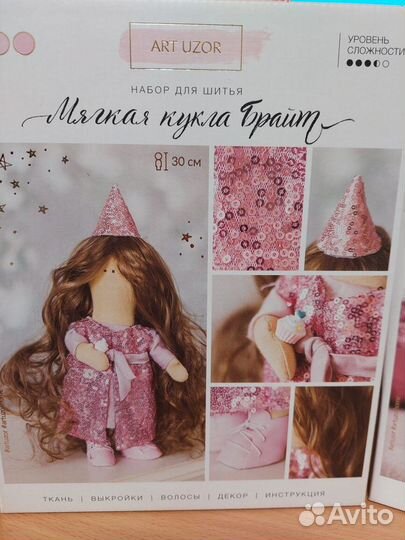 Набор для шитья мягких кукол
