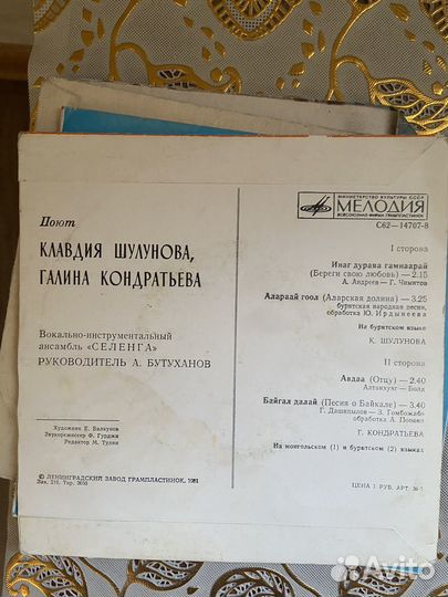 Виниловые пластинки СССР