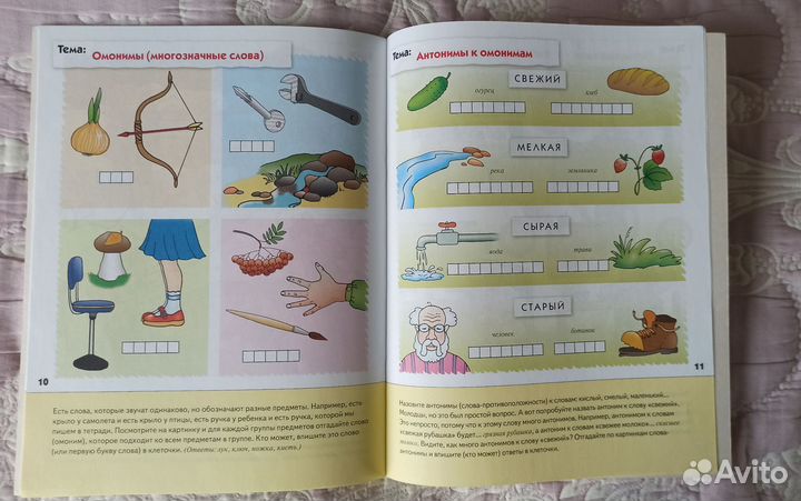 Рабочая тетрадь Развитие речи у дошкольников 6+