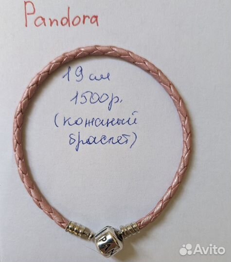 Браслеты, Шармы серебряные (оригинал)