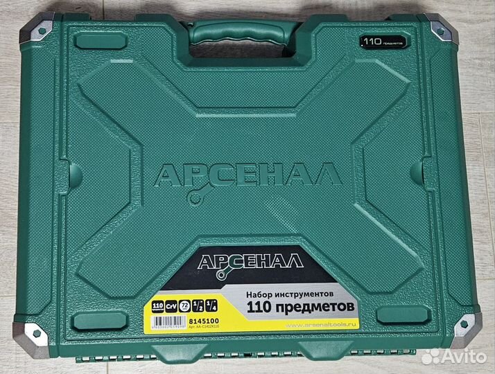 Набор инструментов Арсенал 110 предметов