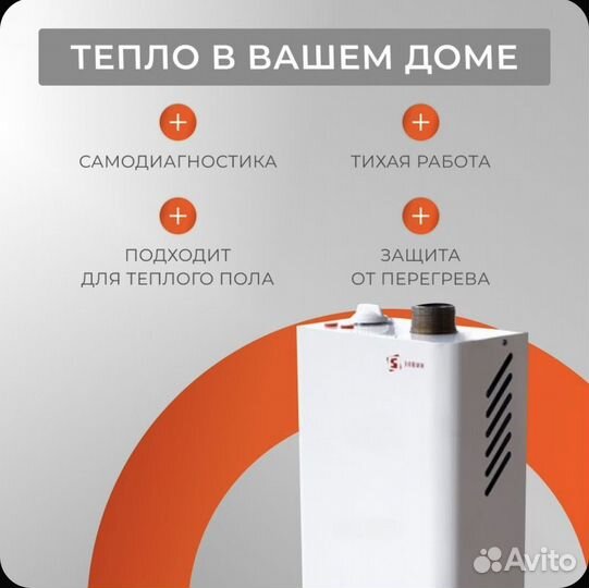 Котел отопления 