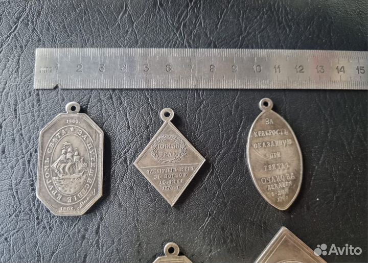 Царские медали