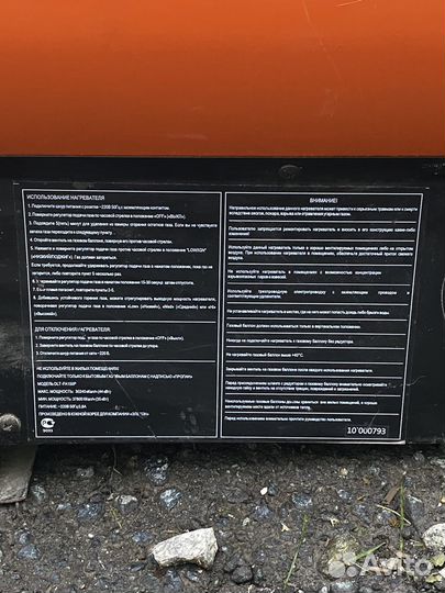 Газовая пушка elekon power dlt-fa150p