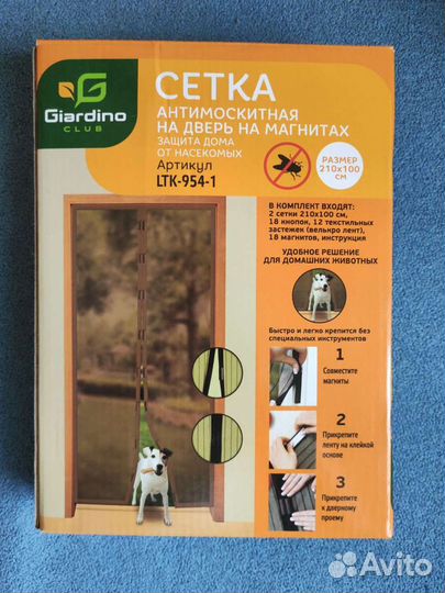 Москитная сетка на дверь (новая)