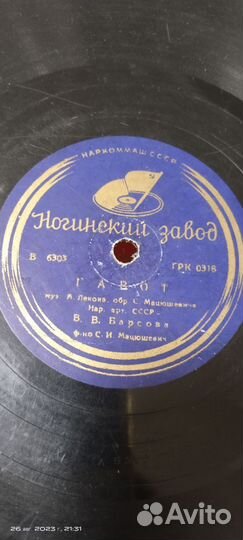 Пластинки