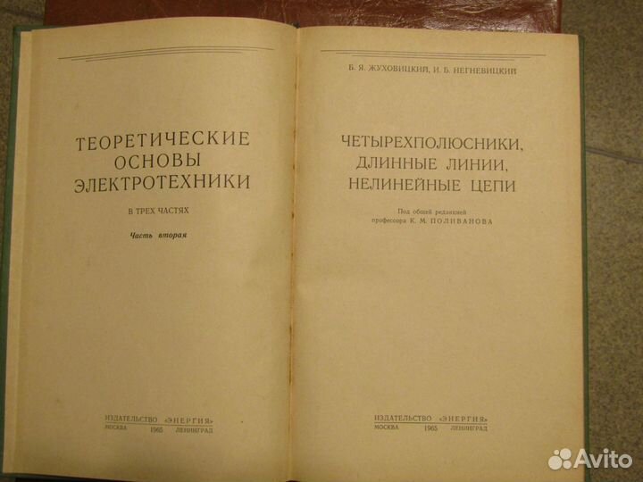 Теоретические основы электротехники. Поливанов, Жу