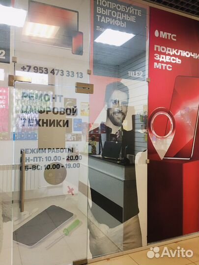 Ремонт цифровой техники