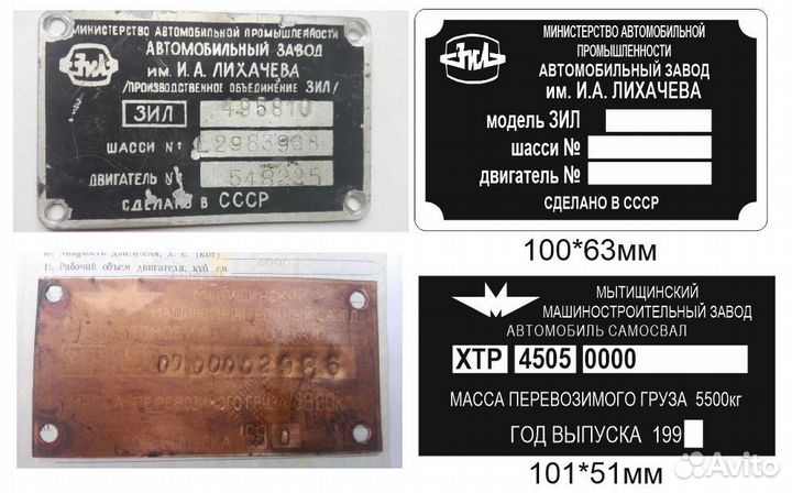 Изготовление VIN (вин) табличек, шильдиков, бирок