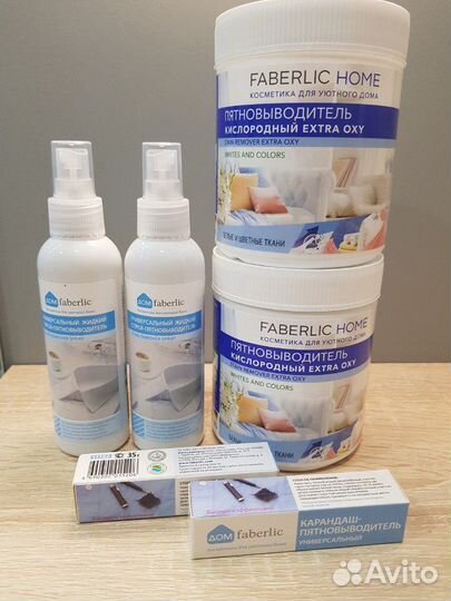 Пятновыводители