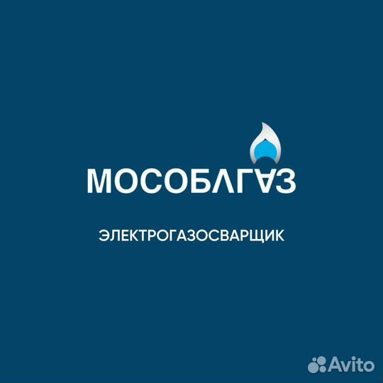 Электрогазосварщик 5 разряда