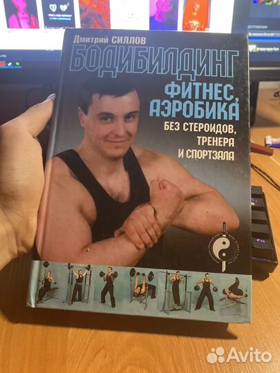 Книга по бодибилдингу