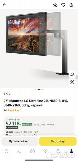 Монитор LG UltraFine 27UN880-B